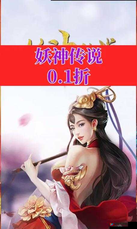 妖神传说，一款深度融合仙侠元素与策略玩法的创新手游探索之旅