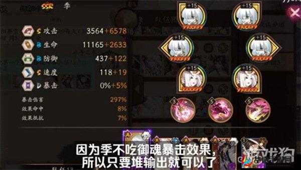 阴阳师斗技全面解析，蝠翼御魂搭配推荐及式神组合策略全攻略