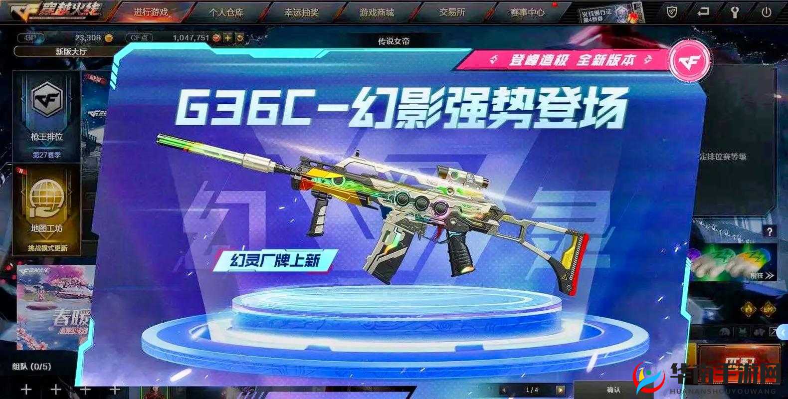 CF手游，金色角色张一山与幻影品质全面对比及深度特性解析