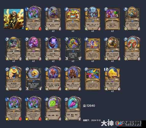 炉石传说攻略，无灯神也能实现OTK，深度解析黑暗低语牧卡组与资源管理艺术