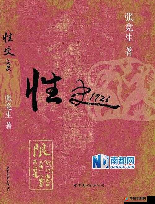 ：大学生口爆吞精：性行为与性观念的探讨