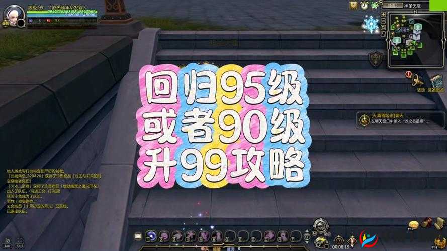 龙之谷手游神圣联赛，神雕侠侣VS神级小分队，探讨资源管理重要性及高效利用策略视频解析