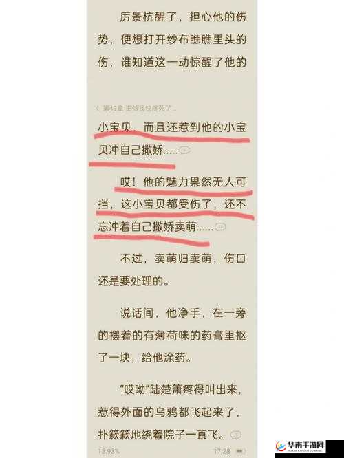 黄品汇污版下载小说：带你领略不一样的小说世界