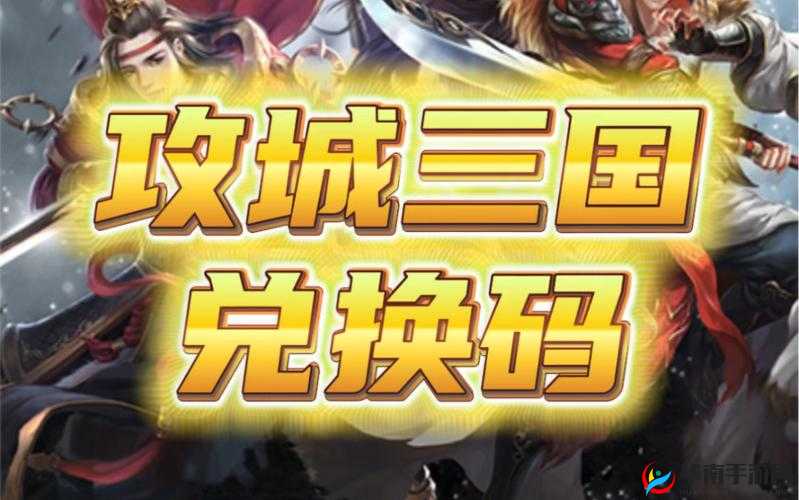 攻城三国4月21日9时新服活动盛大开启，精彩福利等你来领