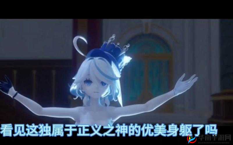 芙宁娜大战旅行者：跨越时空的激战