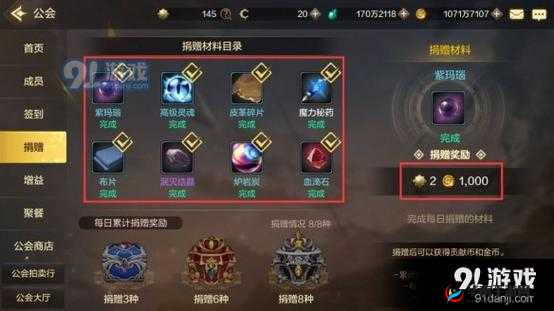 梦幻战记手游公会锻造系统全面剖析及高效玩法技巧指南