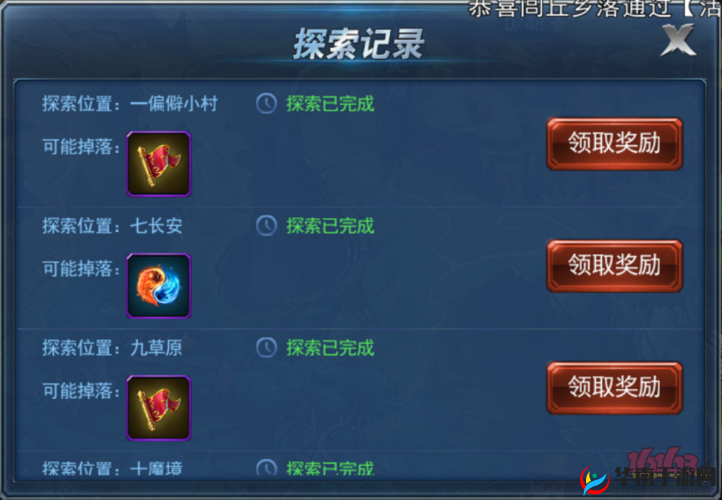 梦幻战记手游，深入未知领域，揭秘隐藏关卡，开启奇幻冒险之旅