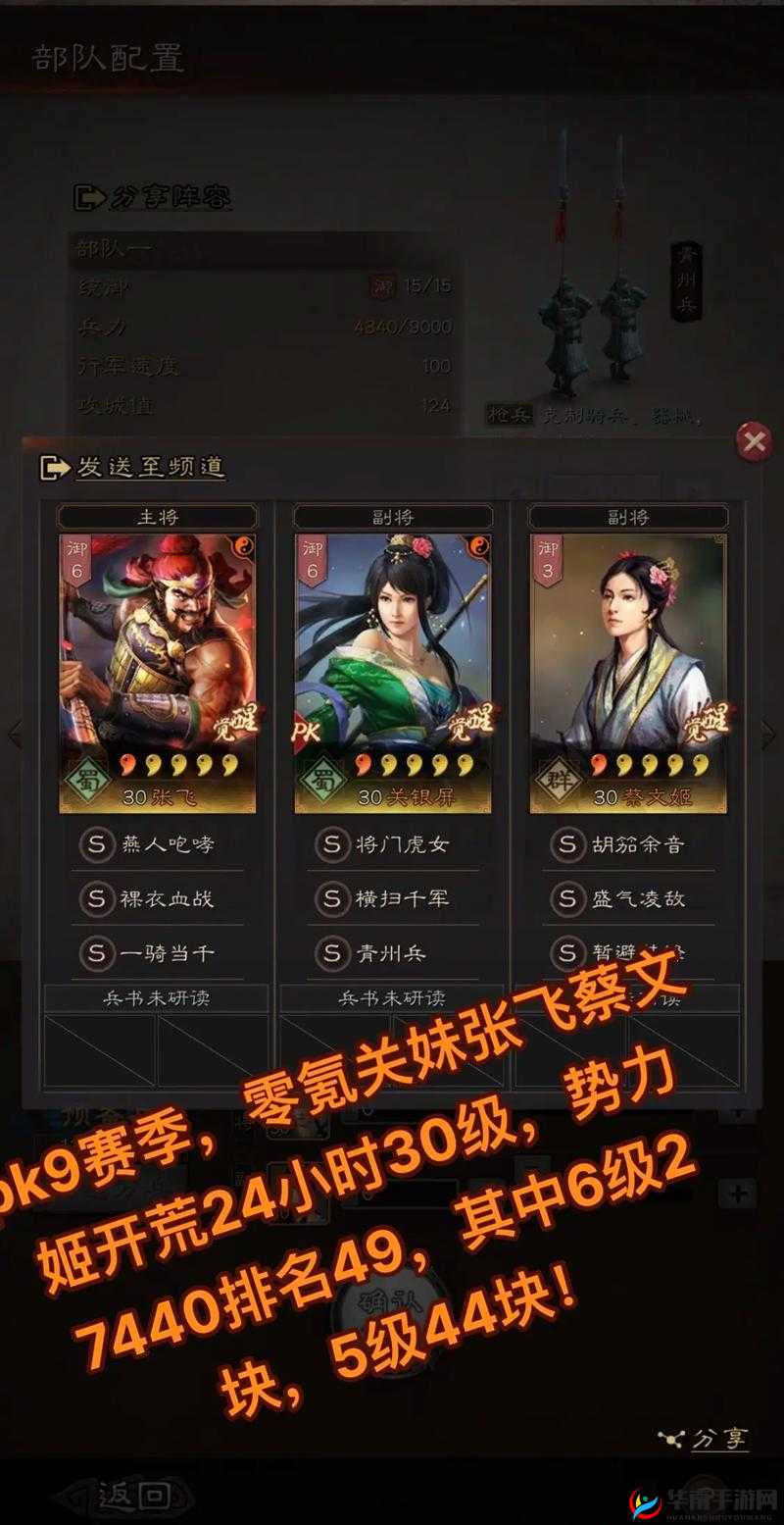 三国战纪OL蔡文姬高效阵容搭配策略，助你打造所向披靡的无敌战斗团队