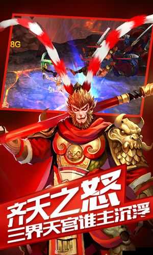大圣之怒震撼上线，4月21日10点新服新区活动盛大启幕，精彩不容错过