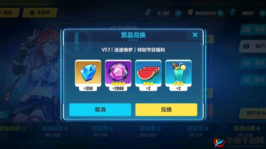 崩坏3老玩家专属回归福利，上线即可领取300水晶大礼包惊喜回馈！