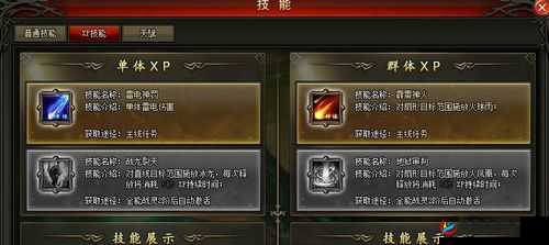 魔域手游深度解析，XP技能玩法技巧与策略全面详解