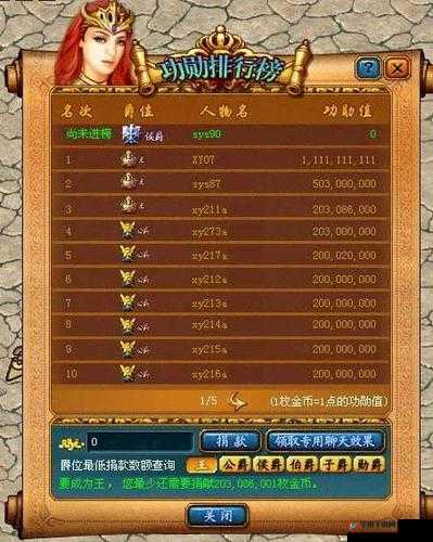 魔域手游深度解析，爵位系统玩法内容、规则与策略全攻略