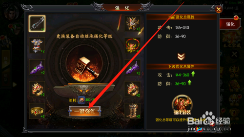 数码兽之王手游新手必备，全面深度解析装备精炼系统