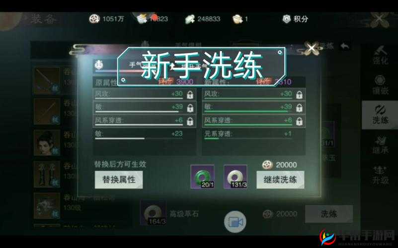 天启之门手游深度解析，装备洗练系统技巧与心得全面讲解