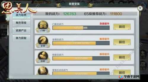 深入解析思美人手游，门客系统核心玩法与特色功能介绍