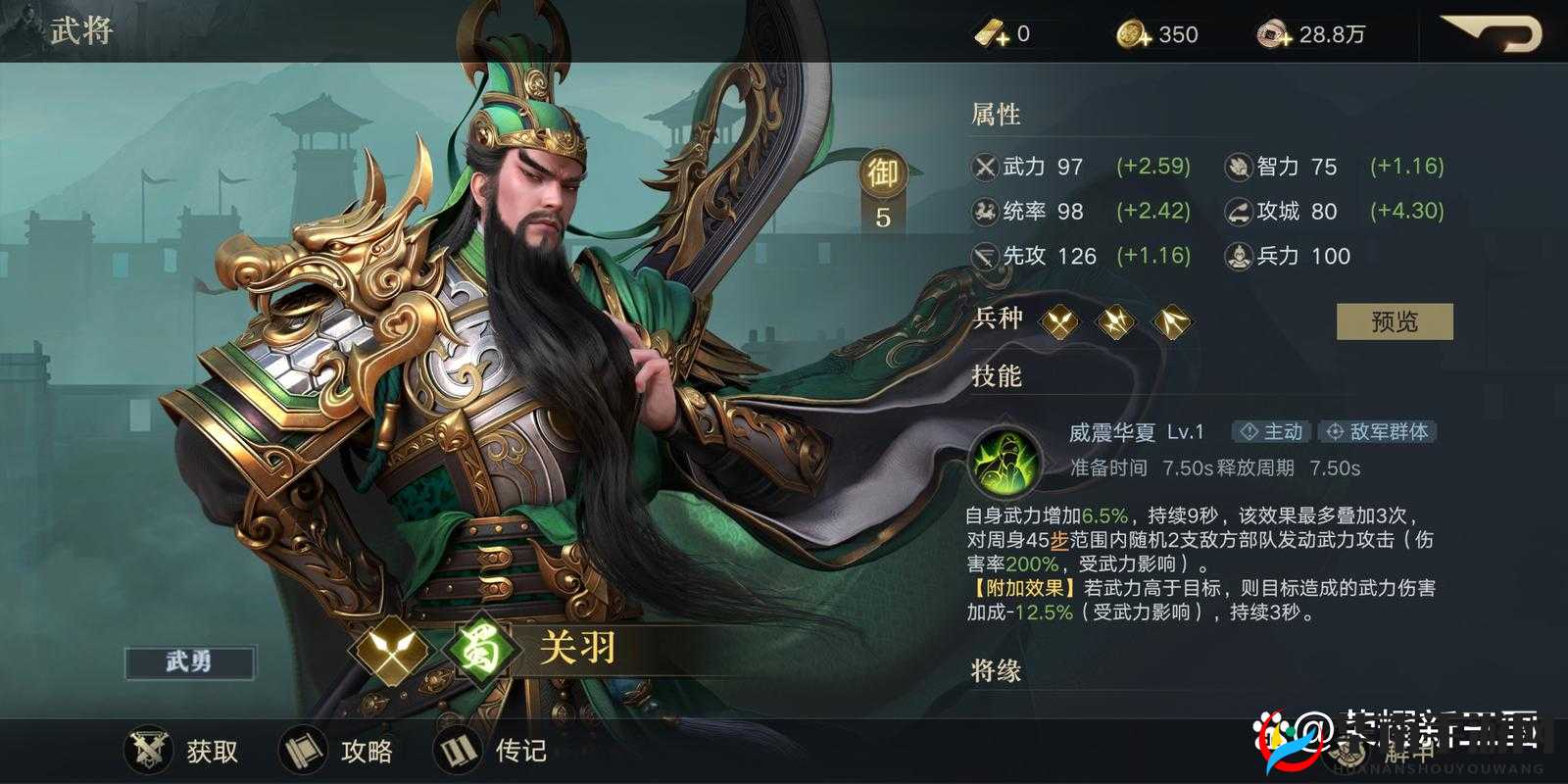 揭秘三国大英雄征战天下系统，深度探索资源管理策略与艺术