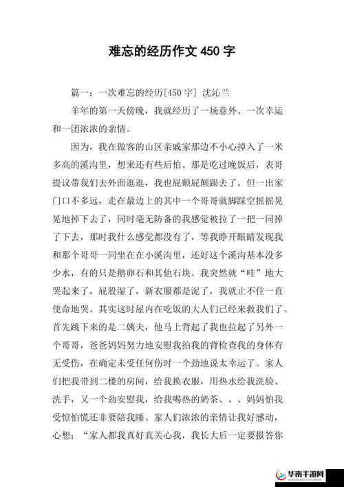 我和麻麻后车座的疯狂：一段令人难忘的独特经历