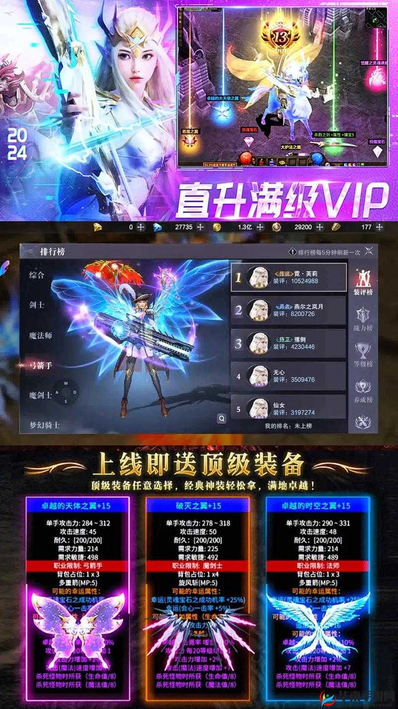 官方正版奇迹手游即将上线，奇迹觉醒手游玩法内容全面抢先曝光