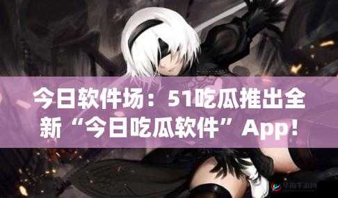 国产网红黑料吃瓜网站地址：这里有你想不到的网红背后故事