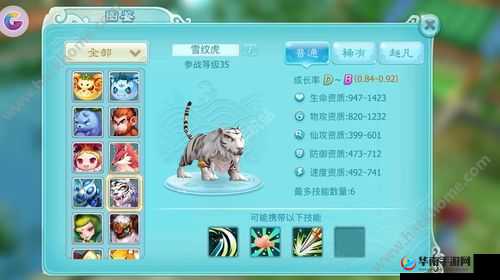 仙剑奇侠传3D回合游戏深度解析，冰鳞灵兽技能全揭秘