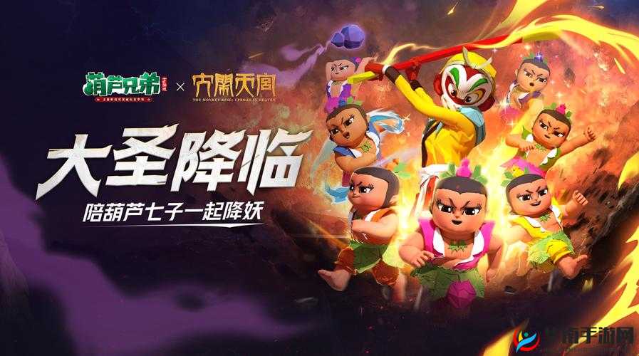 葫芦娃新纪元震撼启航，4月20日11时新服开启盛大庆典