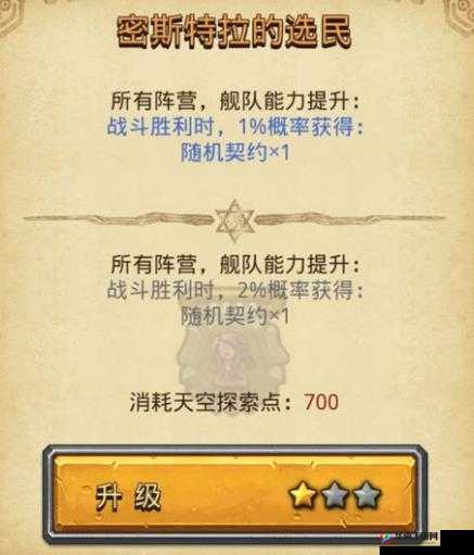 舰长荣耀加冕，不思议迷宫天空称号系统深度玩法全面解析