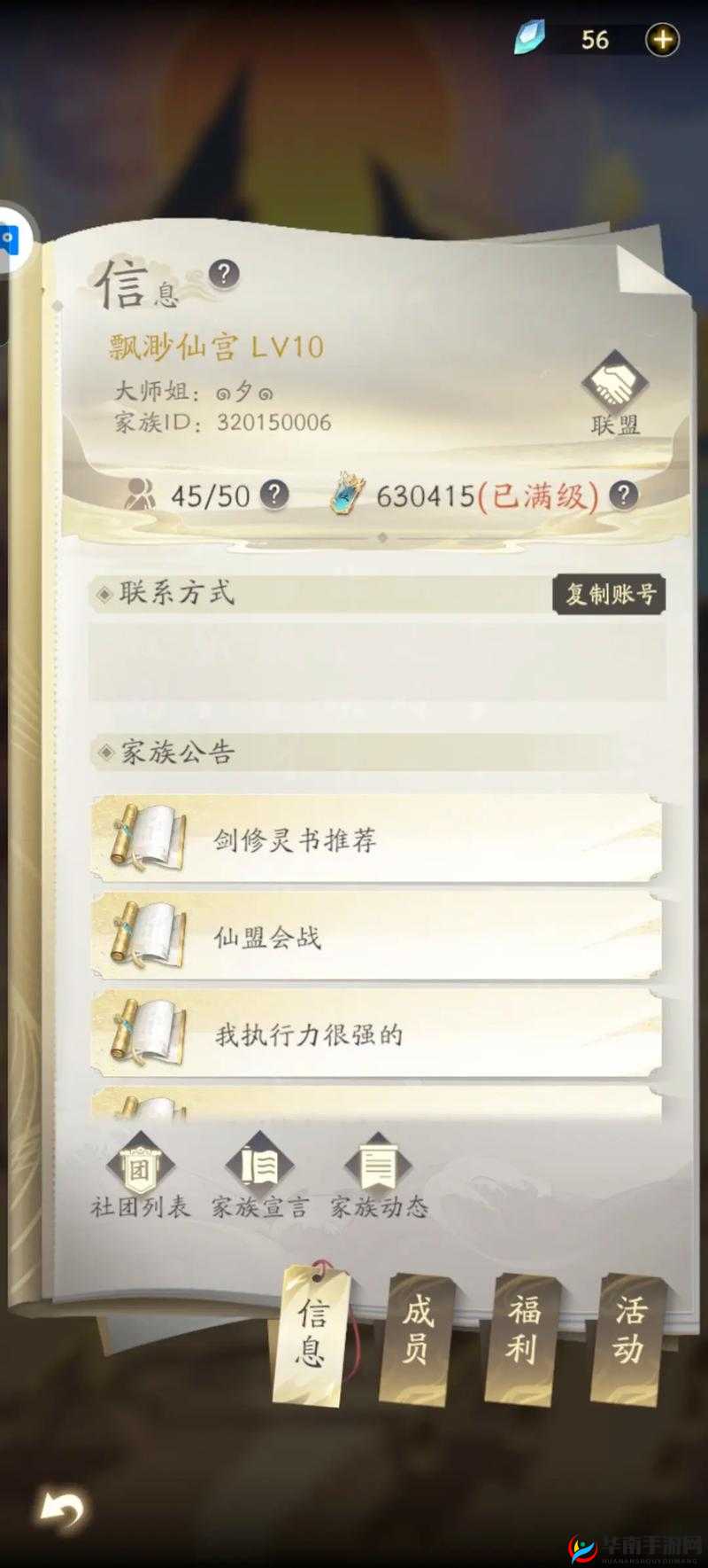 凡人修仙传手游深度解析，灵石获取方法、途径、技巧及心得全面分享