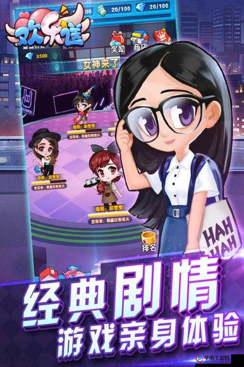欢乐送手游全新玩法女神来了内容细节与特色全面大揭秘