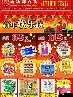 欢乐送手游商场开业系统全面玩法规则说明及深度策略解析