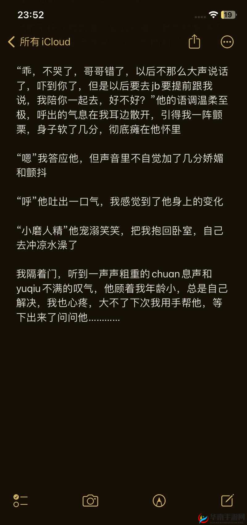 C 够了没有：骨科禁忌之恋的纠葛与挣扎