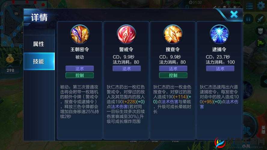 王者荣耀狄仁杰重做归来，全新技能详解及高效实战攻略分享