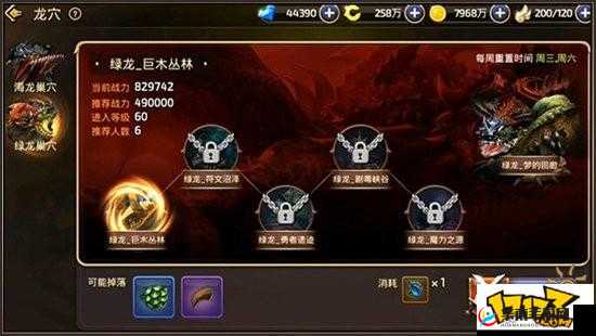 龙之谷手游绿龙巢穴首关巨木丛林全面通关策略与技巧解析