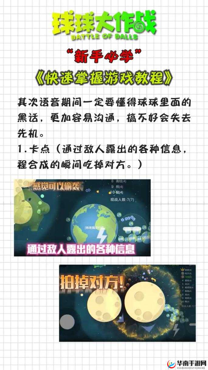 球球大作战CEST校园挑战赛赛程全览，探索资源管理的艺术与策略