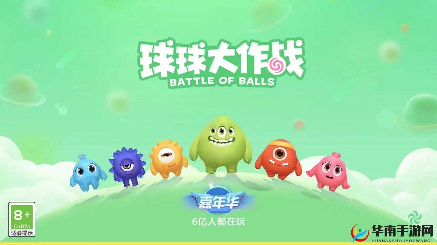 球球大作战欢乐复活节游戏达人活动详细规则及参与指南