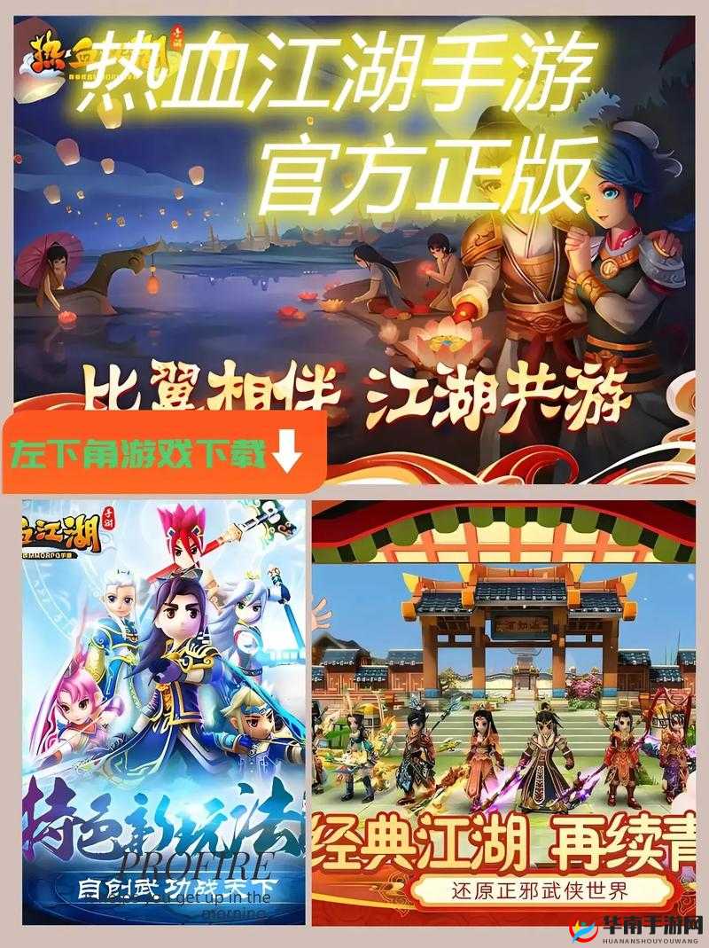 热血江湖手游4月19日14时新服震撼登场，邀您共赴一场武侠盛宴