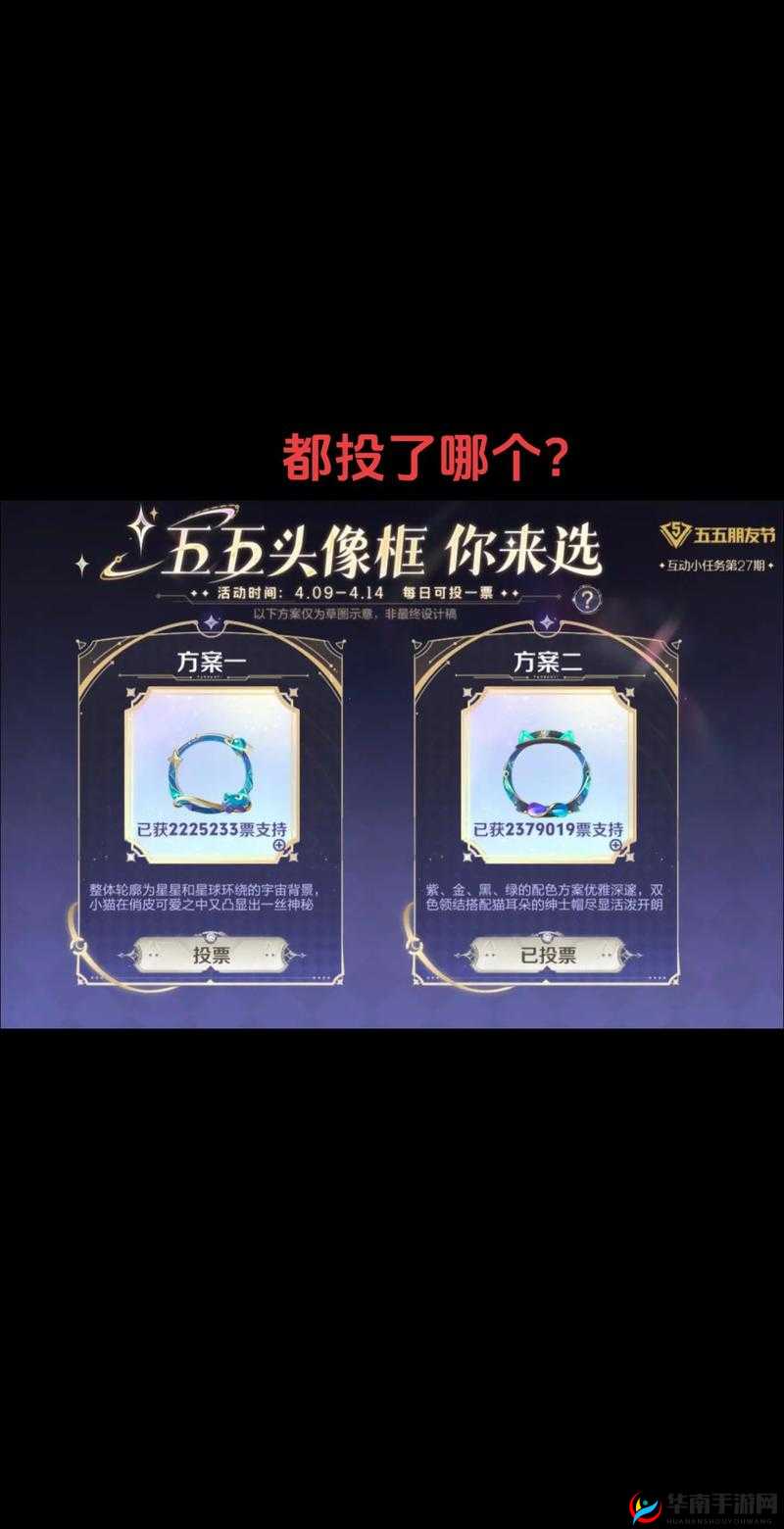 王者荣耀五五开黑节，全面解析神秘头像框的获得方法与途径