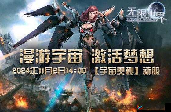 万神之王新服活动盛大启动，引领玩家踏上游戏世界的无限探索之旅