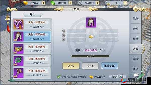 莽荒纪3D手游深度解析，装备锻造系统玩法技巧与全面指南