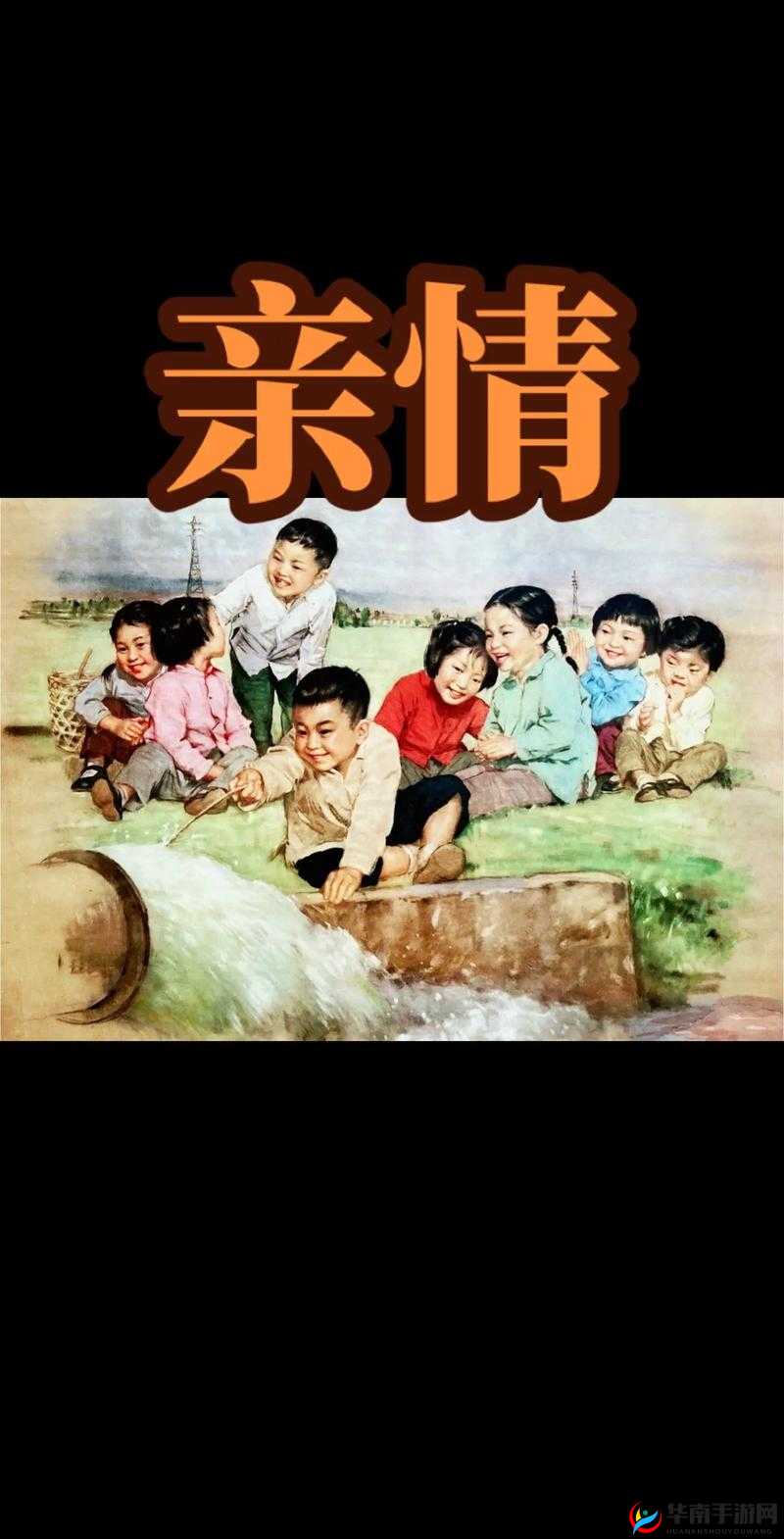 左右为难 1v3 兄妹：面对亲情与爱情的抉择