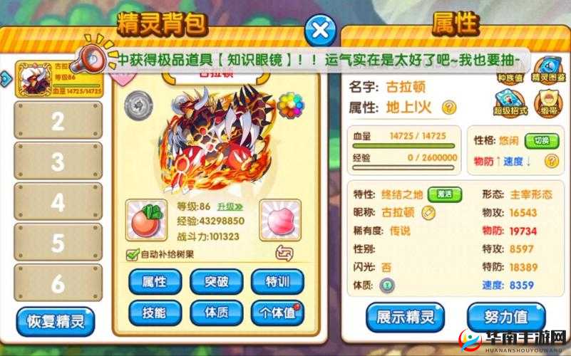 口袋妖怪复刻4月19日10点新服活动盛大开启，探索资源管理的极致艺术