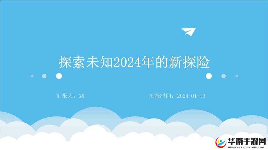 9.1 破解版 2024：探索未知功能与潜在风险