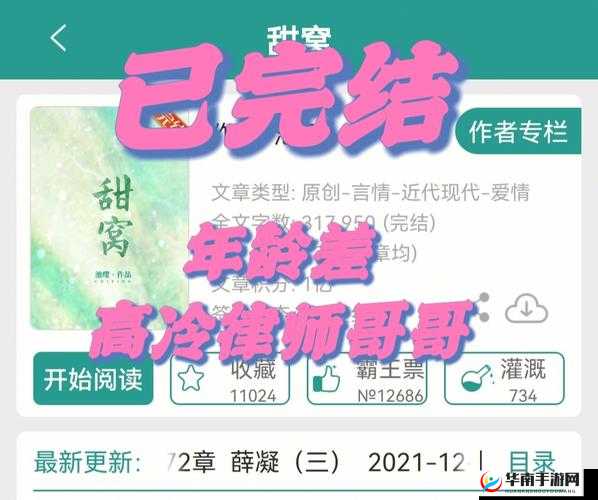 律师男友很难撩 1V1 阅读：一段充满挑战的浪漫追逐之旅