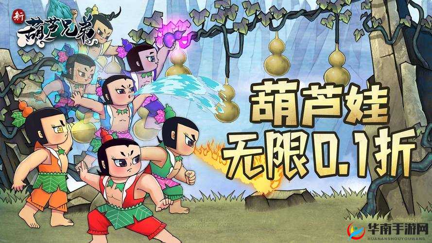 葫芦娃4月19日11时新服活动盛大开启，怀旧情怀与激情碰撞的盛宴