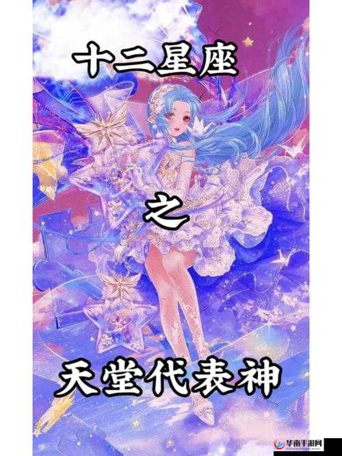 天堂之心手游深度解析，星座护符系统玩法技巧与心得全面分享