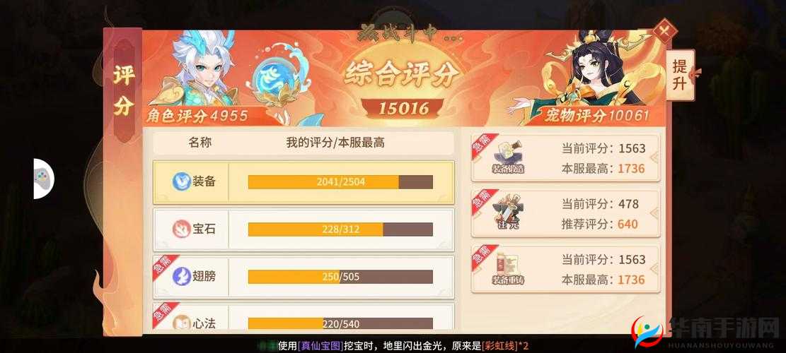 天堂之心手游新手必备，全面解析快速升级与高效战力提升攻略