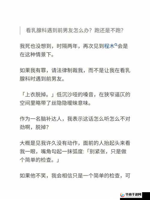 刺激这是什么神奇的体验，下面发生的事让人脸红心跳