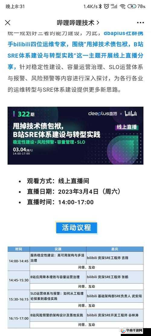 国产夜里十大禁用B站APP：为何被禁用及背后的原因探讨
