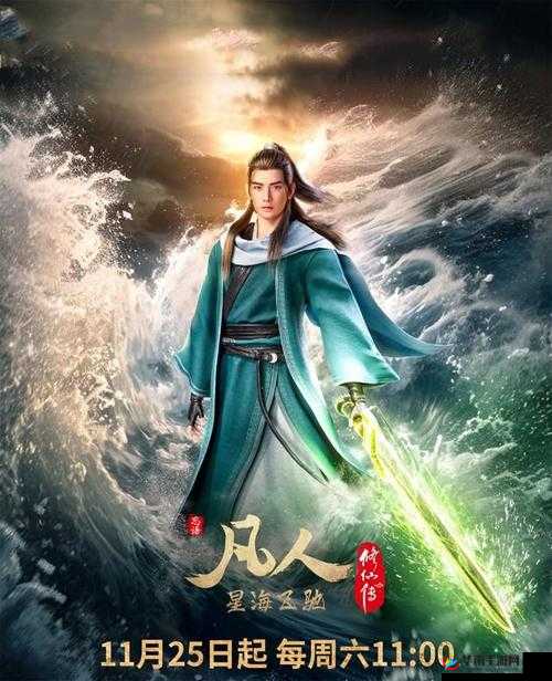 凡人修仙传4月19日11时新服新区盛大开启，探索资源管理艺术新活动