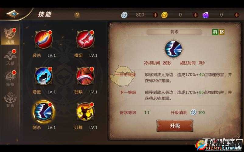 天堂之心手游深度解析，刺客职业技能属性全方位分析与讲解