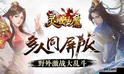 灵域仙魔手游深度解析，盟会运镖活动规则与玩法全面介绍